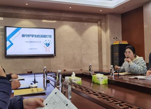 我校面向全体班主任开展心理危机干预培训