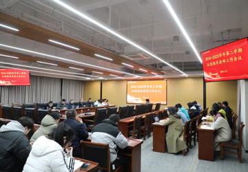 绽放青春光彩，共绘社团华章——我校召开新学期社团工作暨指导老师聘任会议