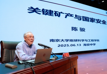 南京大学陈骏院士来海安中学开讲