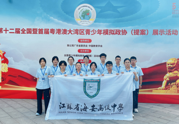 青春献策显担当，湾区共话协商梦——我校模拟政协社团斩获佳绩载誉而归