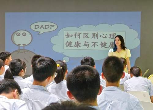  点亮心灵的“晴雨表”——我校明远班开展心理健康辨识课