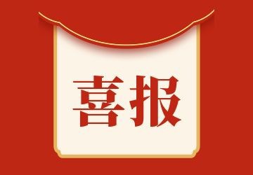 我校学子在全国中学生物理竞赛（江苏赛区）复赛中取得佳绩