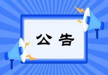 江苏省海安高级中学面向2026届毕业生公开招聘教师公告