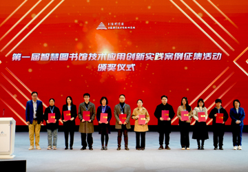 首届智慧图书馆技术应用创新实践案例评选，我校榜上有名
